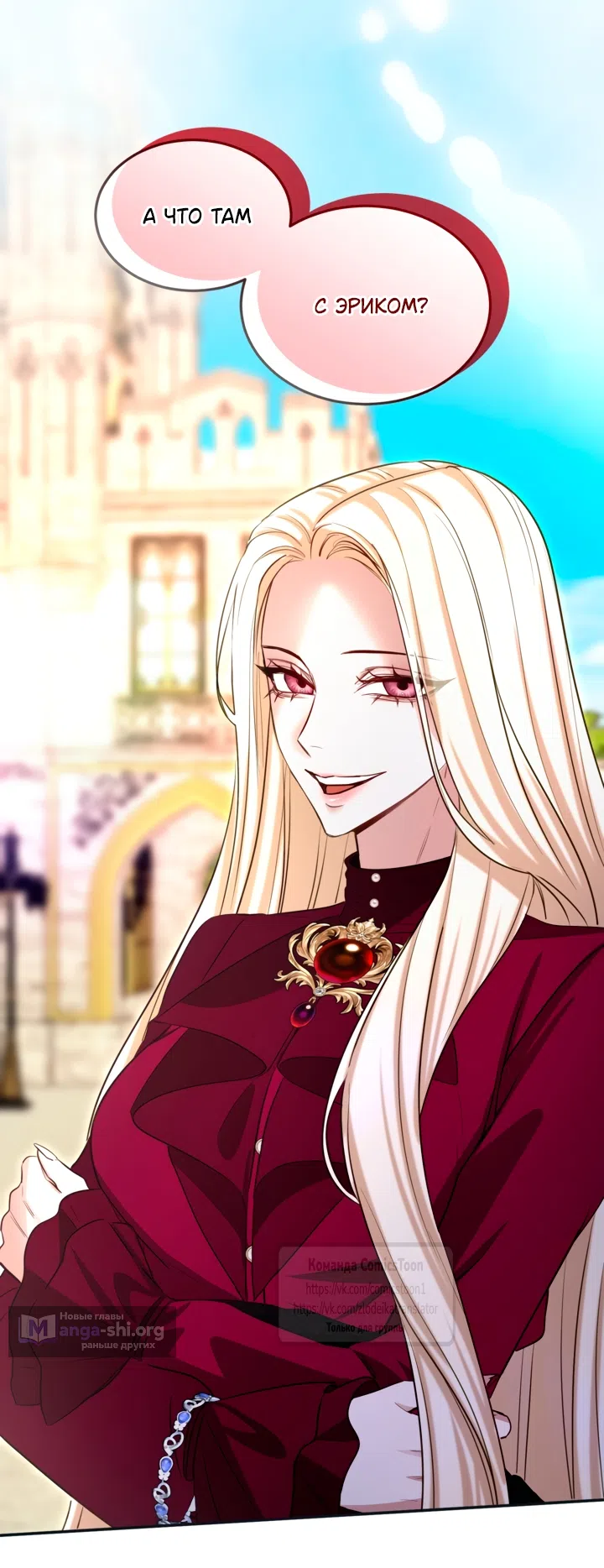 Страница 24 главы 177 манги Я паду вместе с императором / I Will Fall With the Emperor