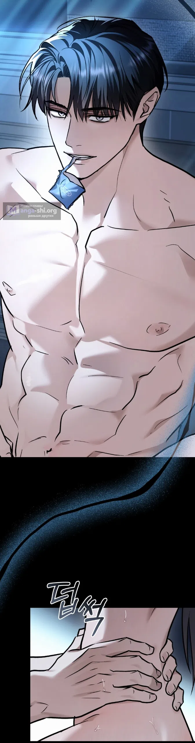 Страница 24 главы 69 манги Счастливая психопатка / Брак с психопаткой