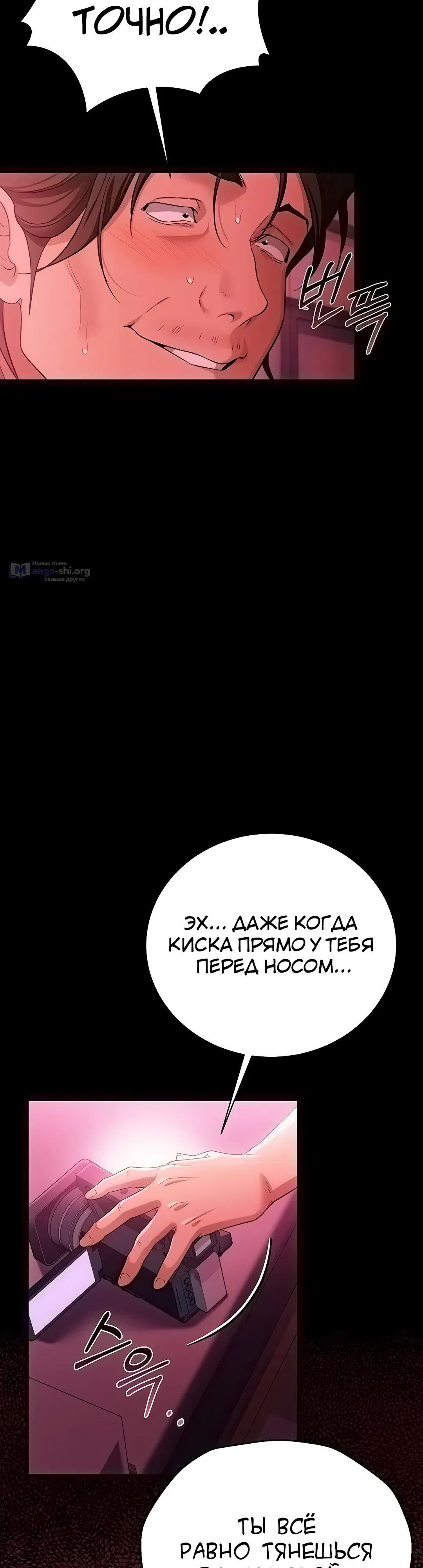 Страница 24 главы 41 манги Рискованная сделка с женщиной по соседству