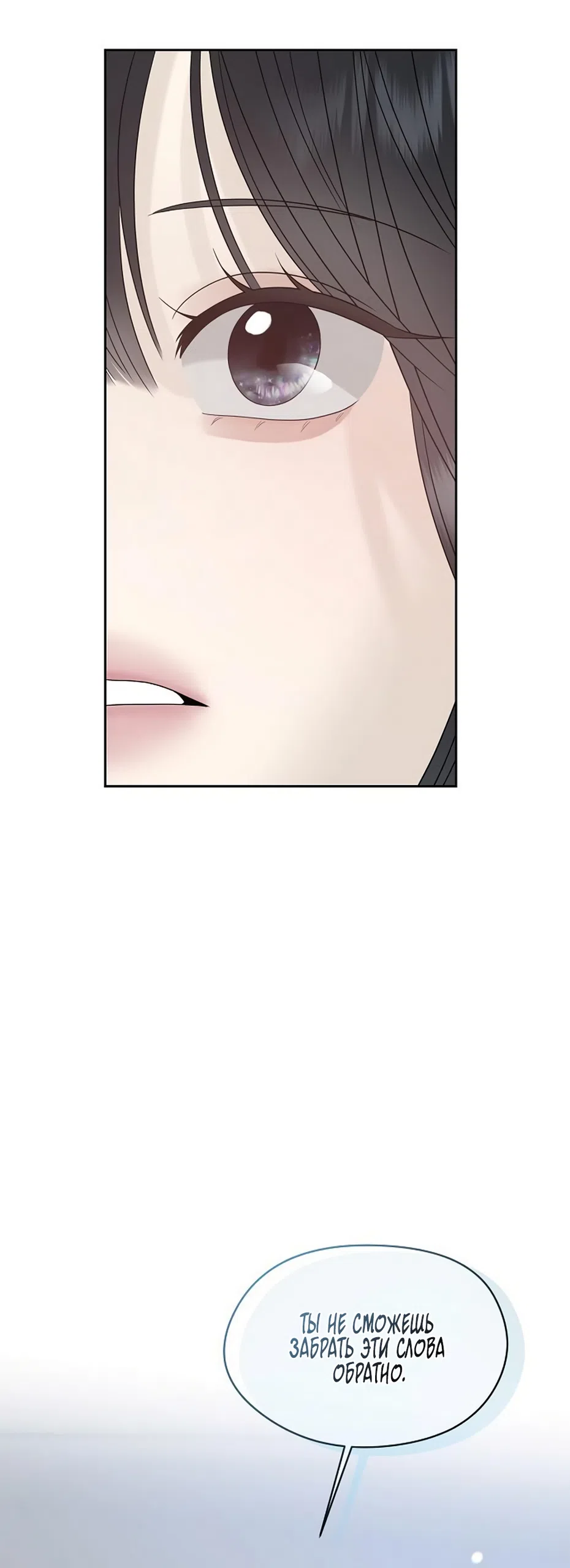 Страница 24 главы 46 манги Ласковый нарушитель / The Kind Intruder