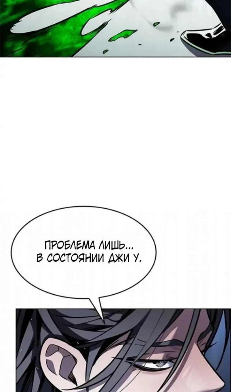 Страница 24 главы 398 манги Элисед / Eleceed