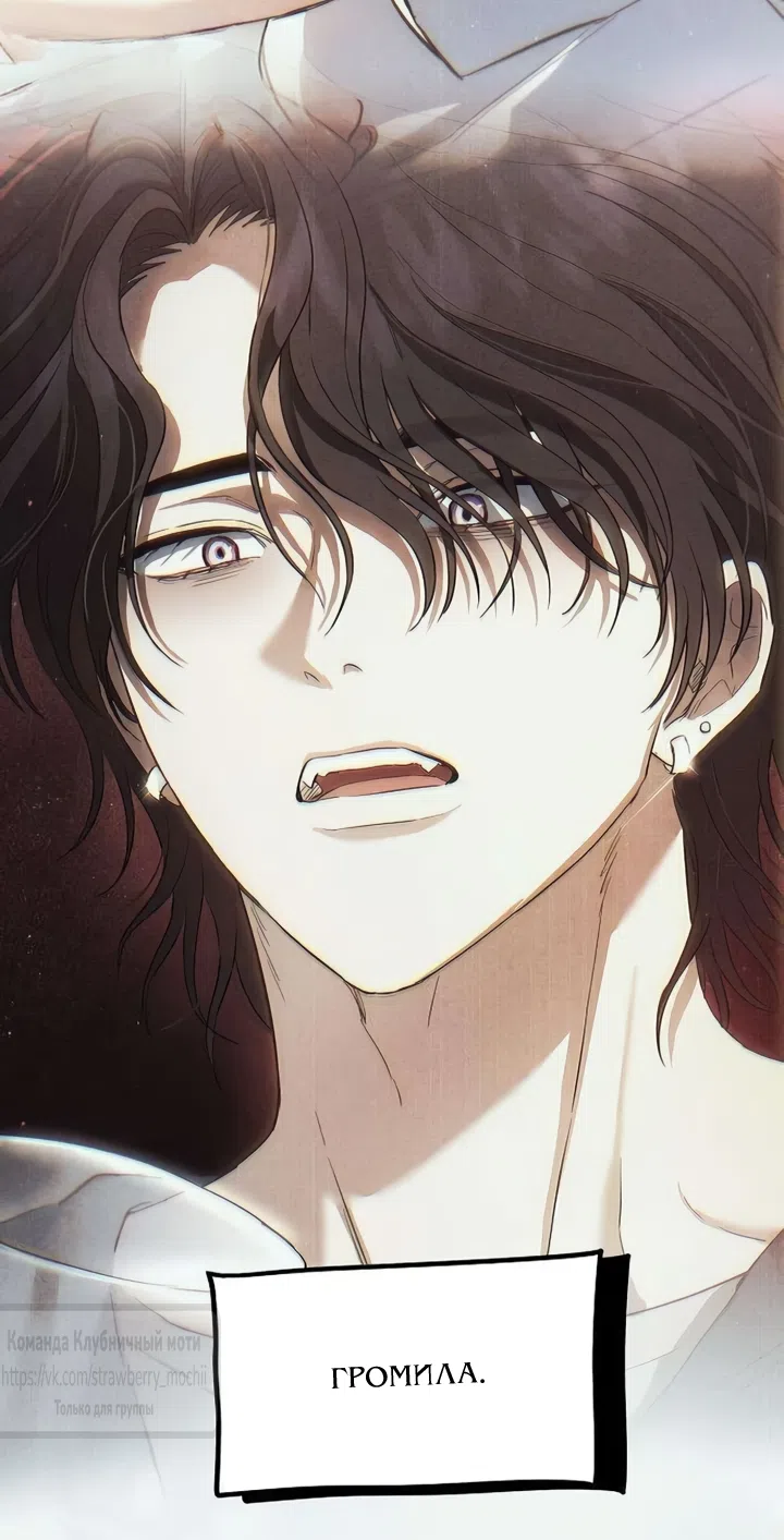Страница 24 главы 5 манги Хулиганская романтика / Purely Delinquent