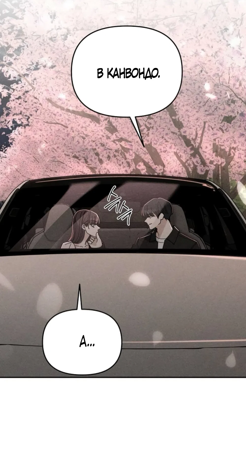 Страница 24 главы 33 манги Дневник наблюдений за сыном маминой подруги / Mom's Friend's Son's Observation