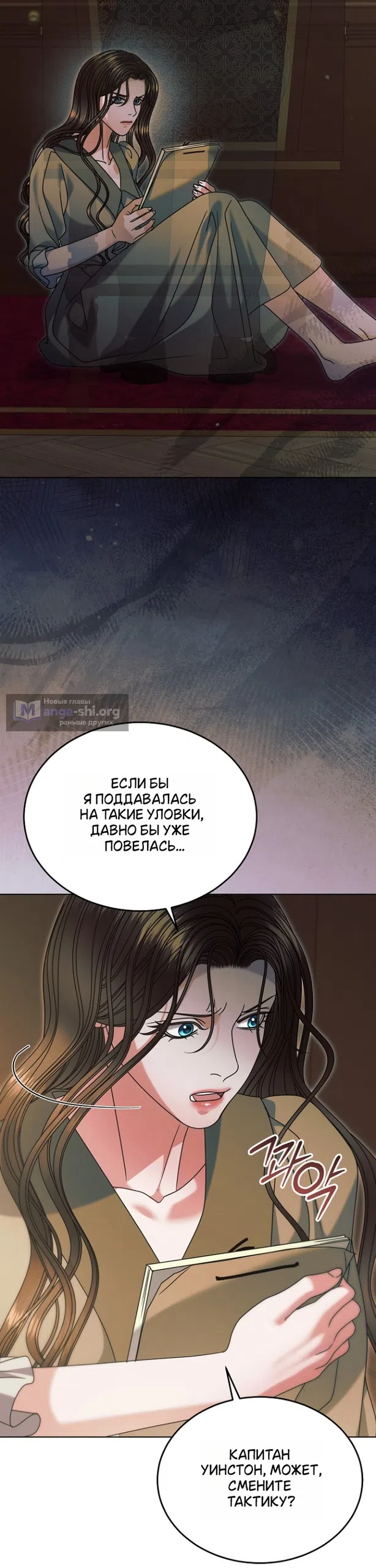 Страница 24 главы 72 манги Попробуй умолять / Try Begging