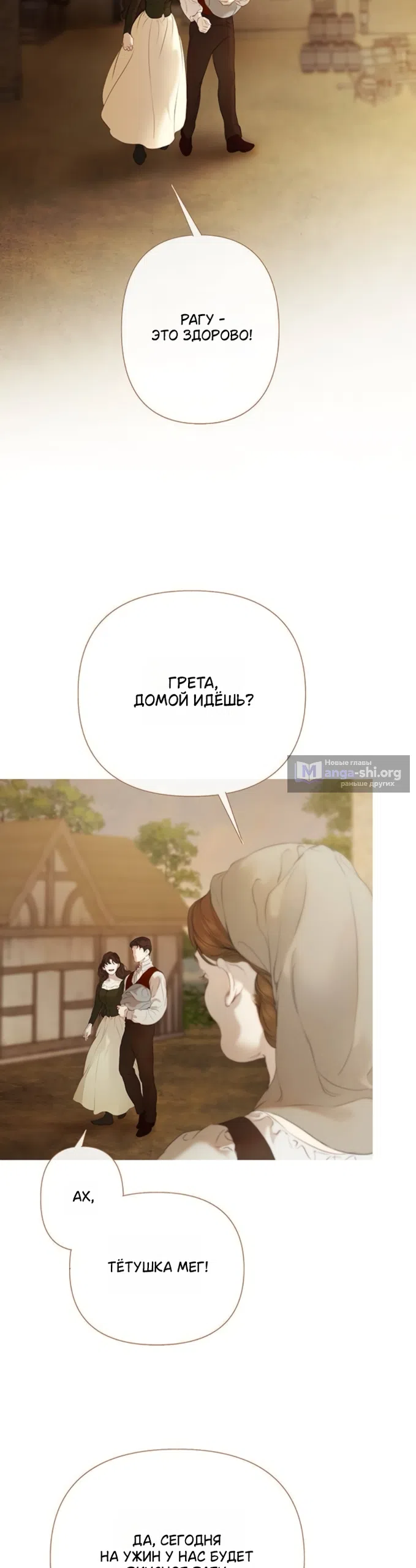 Страница 24 главы 7 манги Лимонный лес / Lemon Tree Forest