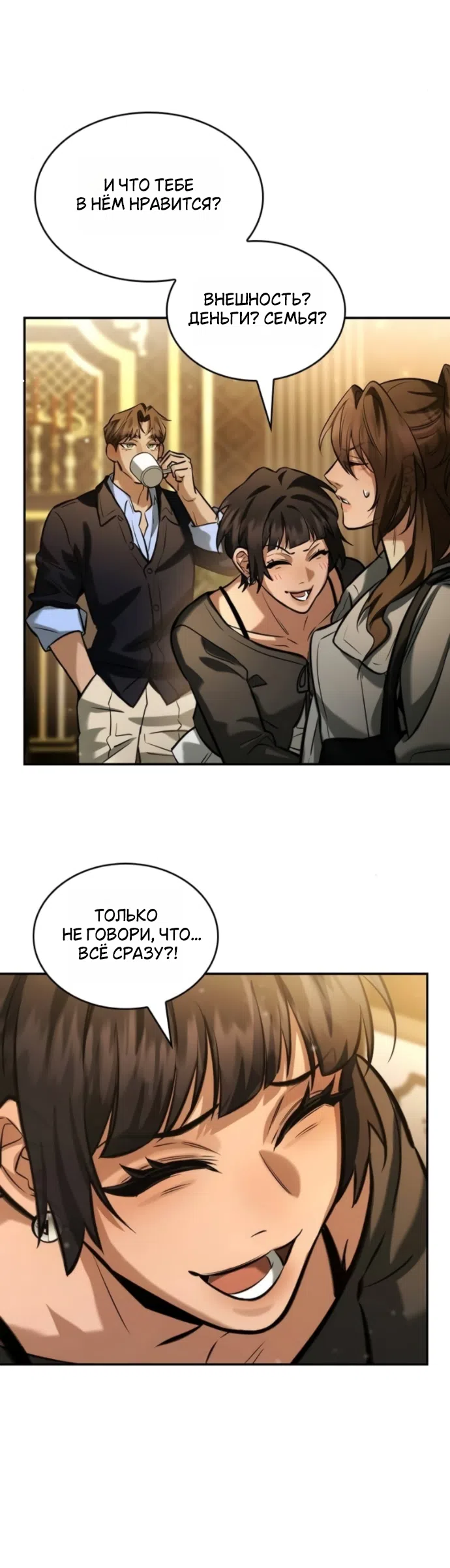 Страница 24 главы 13 манги Узы, что связывают нас / Ties That Bind Us