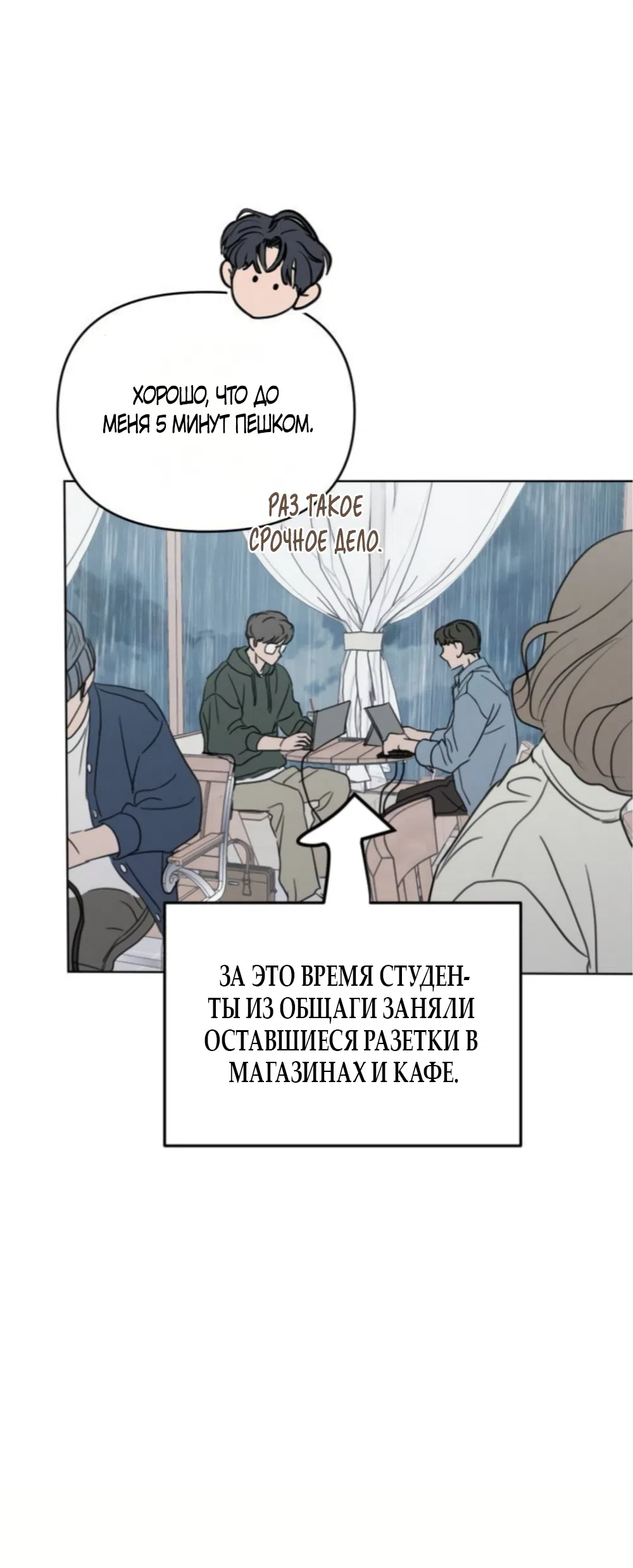 Страница 24 главы 42 манги Хочу верить, даже если это ложь / I Want to Be Fooled