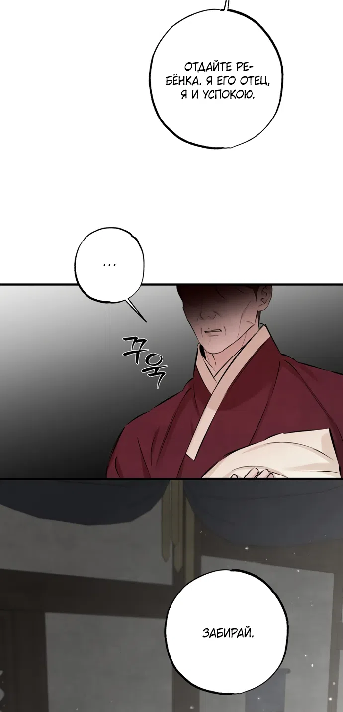 Страница 24 главы 24 манги Жена учителя