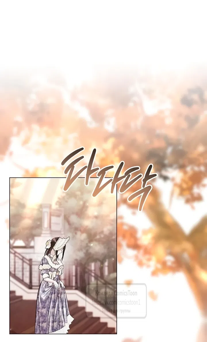 Страница 24 главы 86 манги Время для сожалений / Too Late for Regrets