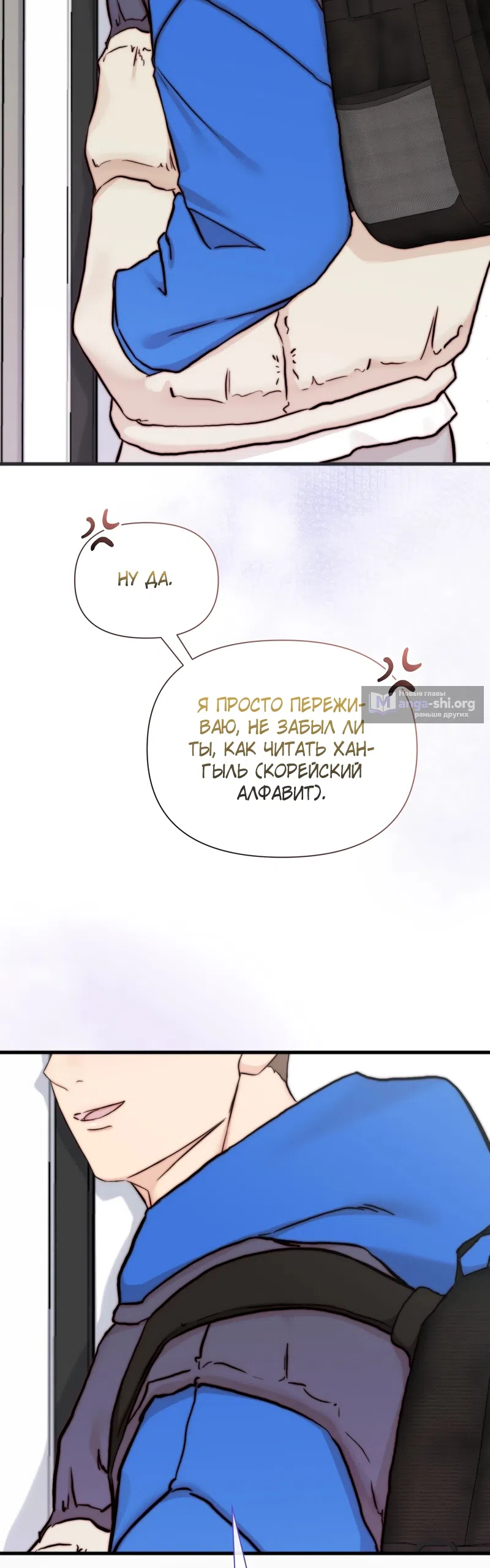Страница 24 главы 17 манги Папочка, сегодня я хочу снова тебя обнять