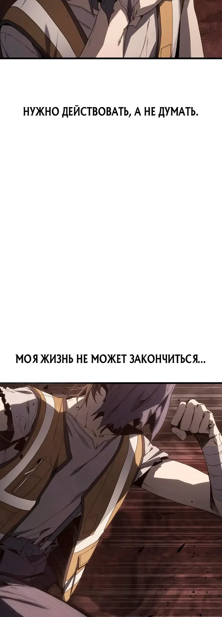 Страница 24 главы 6 манги Песчаный маг выжженной пустыни / Sand Mage of the Burnt Desert