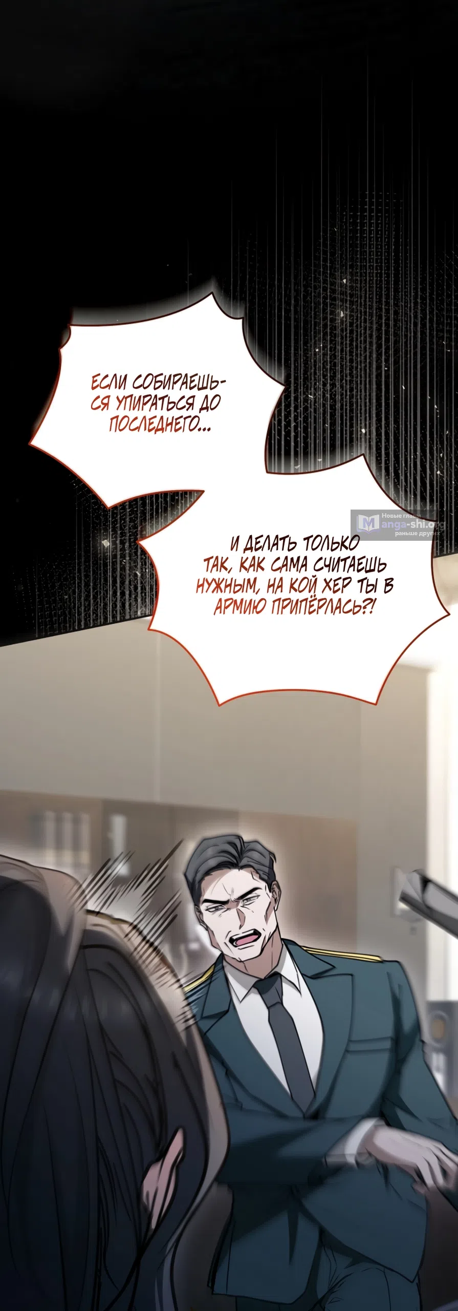 Страница 24 главы 15 манги Плохих боевых псов не бывает / There Are No Bad Military Dogs