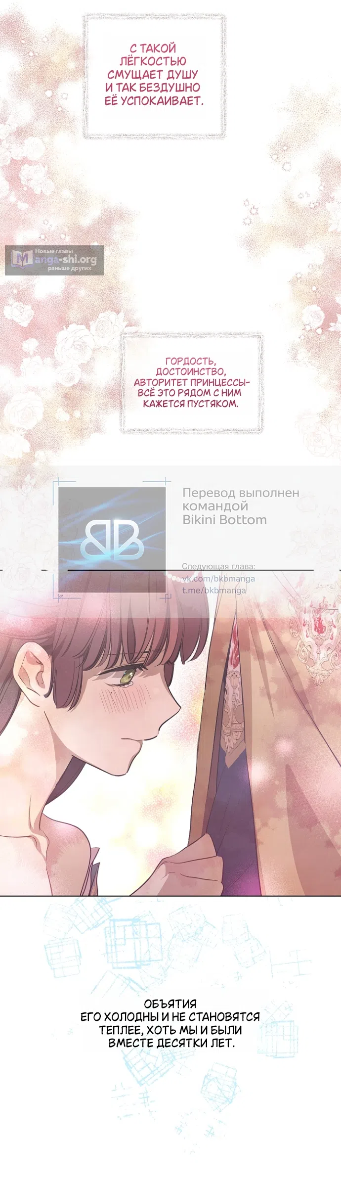 Страница 24 главы 12 манги Забытый луг / The Forgotten Field