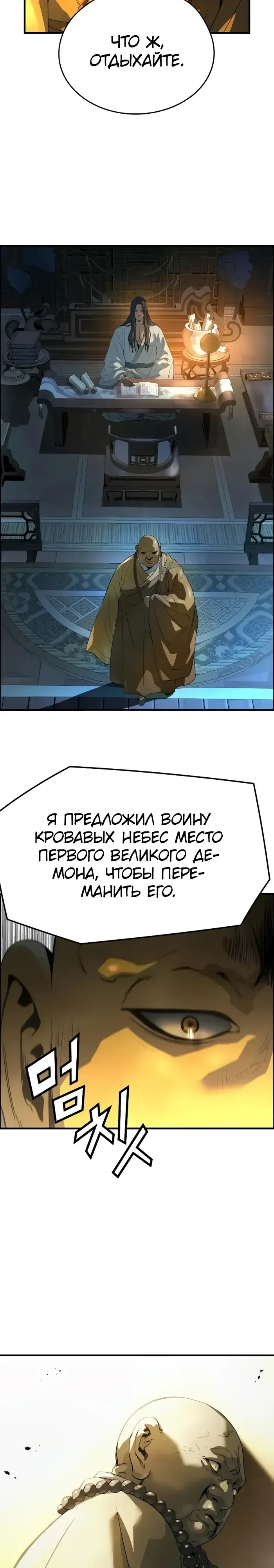 Страница 24 главы 98 манги Абсолютная регрессия / Absolute Regression