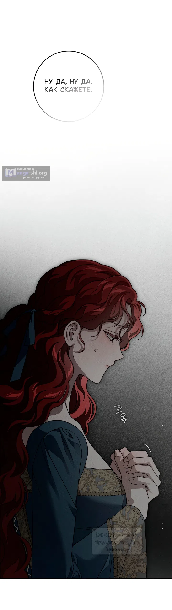 Страница 24 главы 147 манги Под дубом / Under the Oak Tree