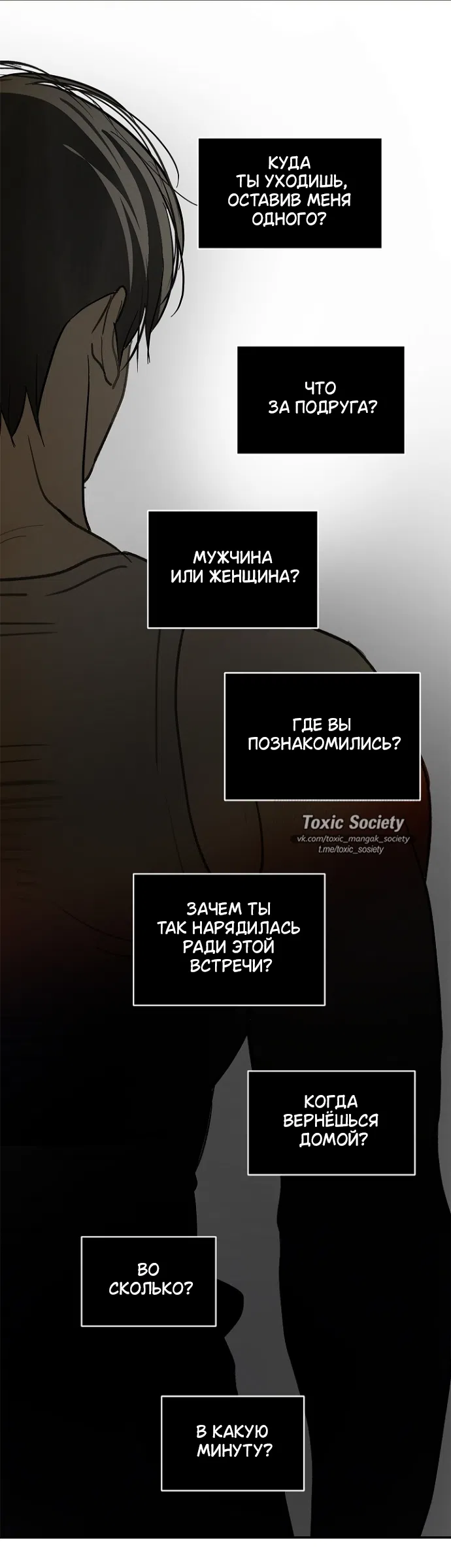 Страница 24 главы 45 манги Цветы - лишь приманка / The flower is just bait