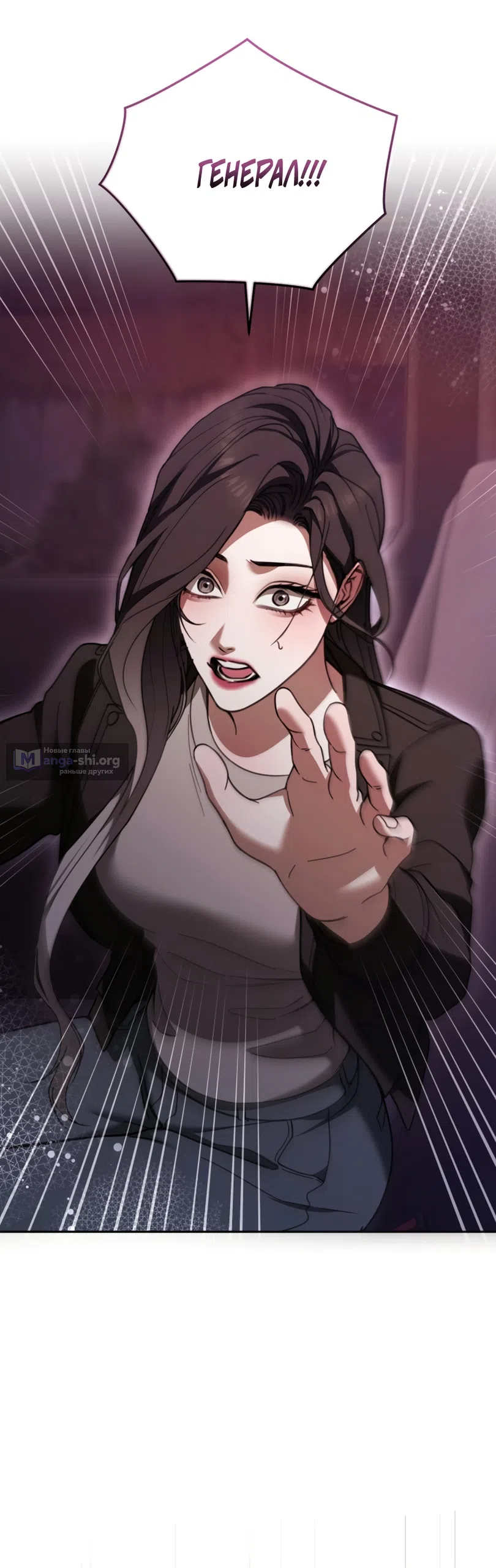 Страница 24 главы 14 манги Плохих боевых псов не бывает / There Are No Bad Military Dogs
