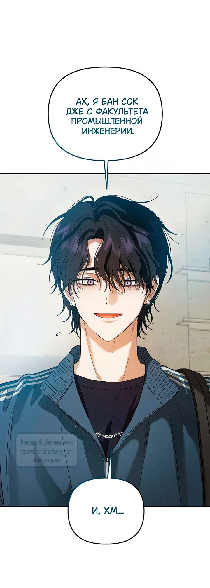 Страница 24 главы 8 манги Хулиганская романтика / Purely Delinquent
