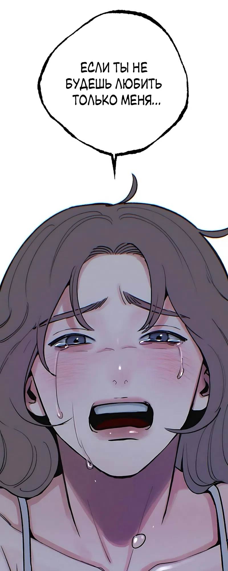 Страница 24 главы 22 манги Клон / Clone