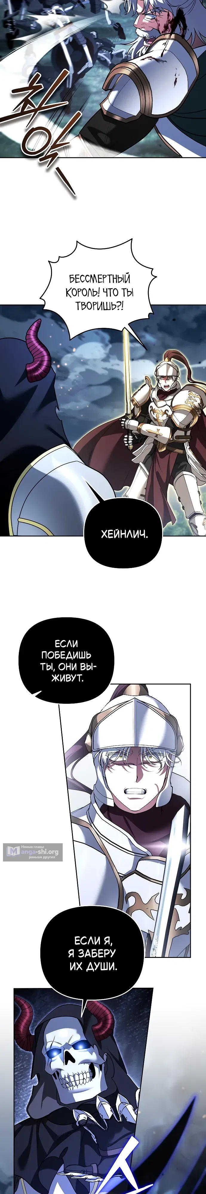 Страница 24 главы 78 манги Мои альтер эго получили огромное влияние / All My Alter Egos Are Tycoons