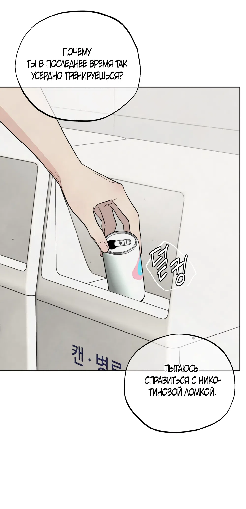 Страница 24 главы 71 манги Обстоятельства отброса / The Circumstances of an Idiot