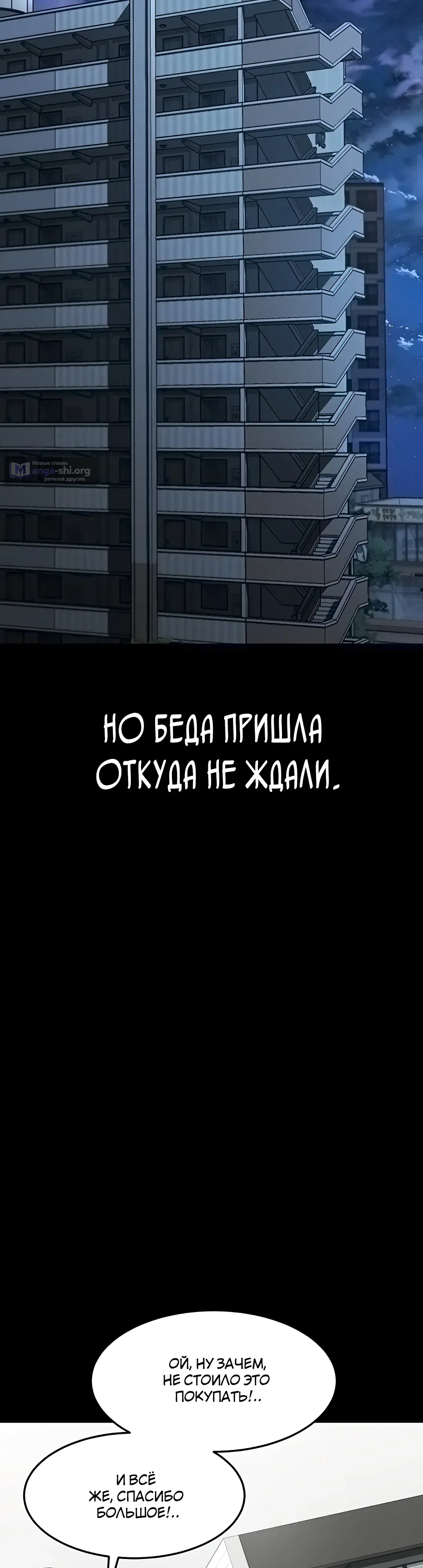 Страница 24 главы 55 манги Интимные разговоры