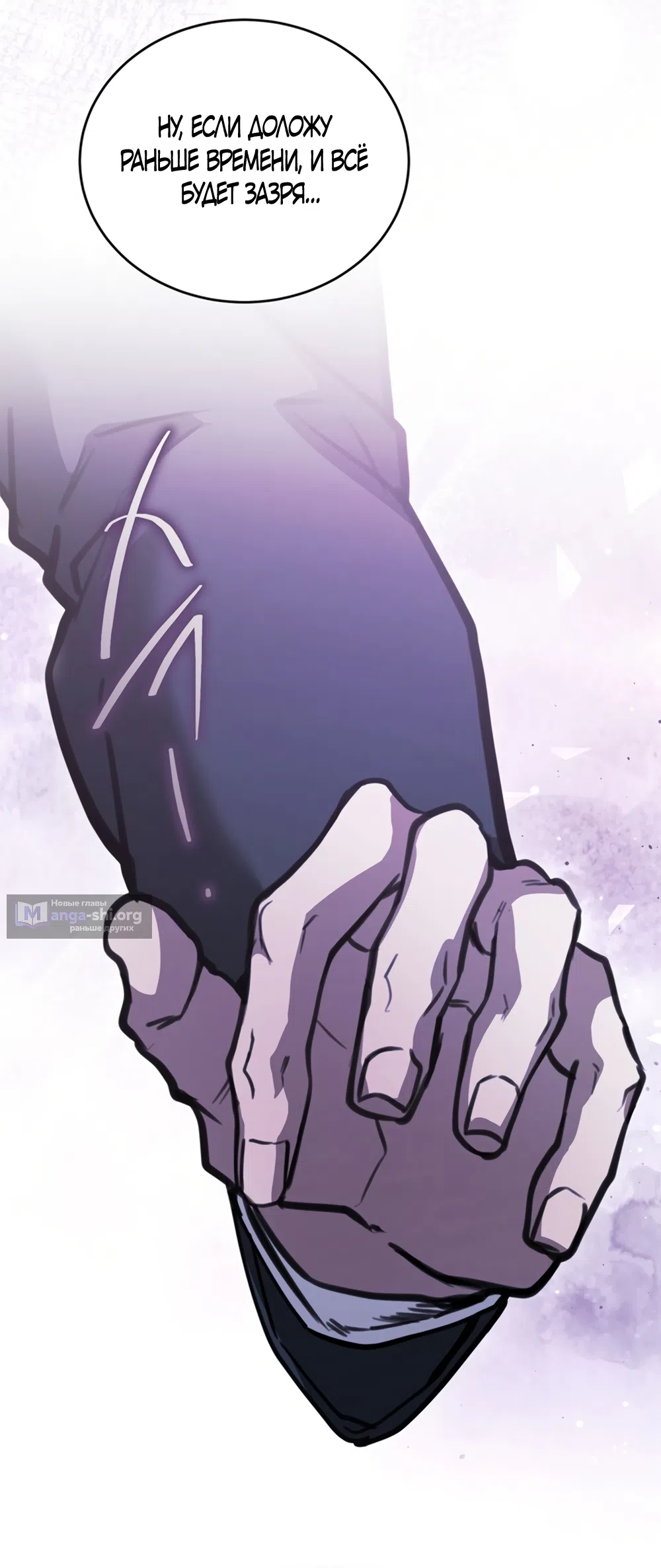 Страница 24 главы 13 манги Плохих боевых псов не бывает / There Are No Bad Military Dogs