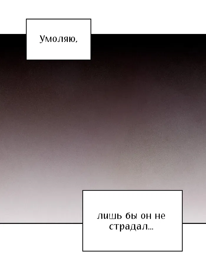 Страница 22 главы 42 манги Мой хозяин не кусает людей! / Our master doesn't bite people!