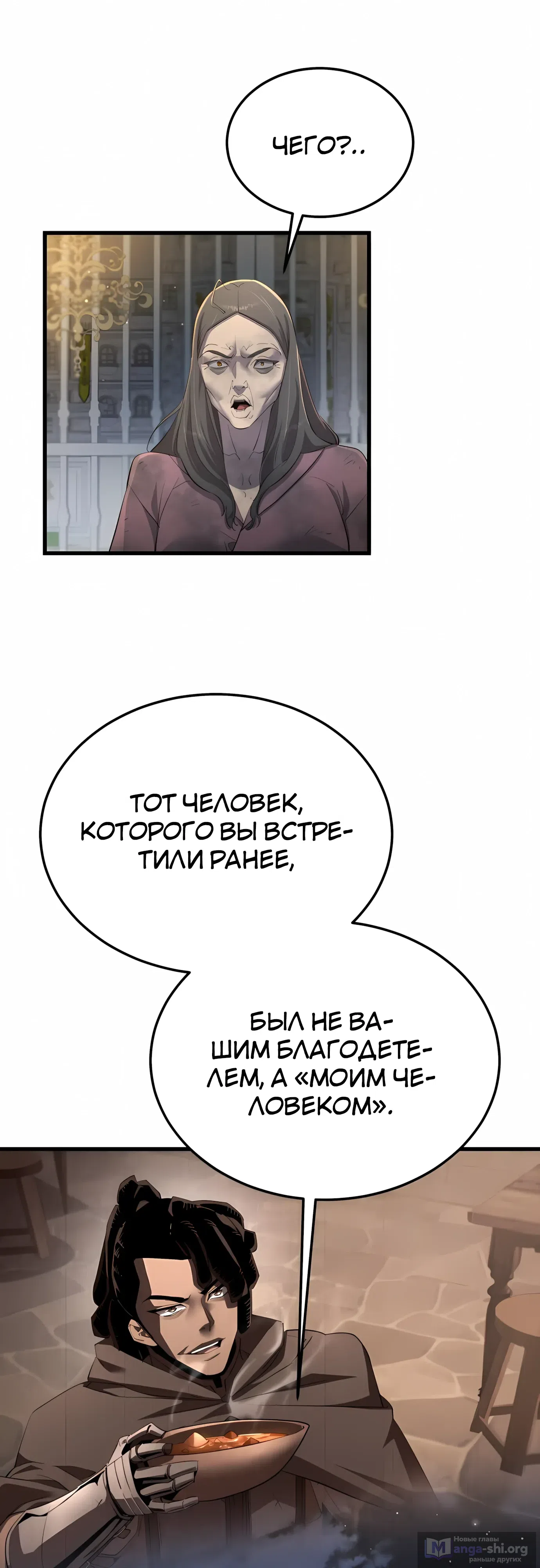 Страница 24 главы 63 манги Гениальный волшебник с кулаками / The Genius Mage Who Uses His Fists