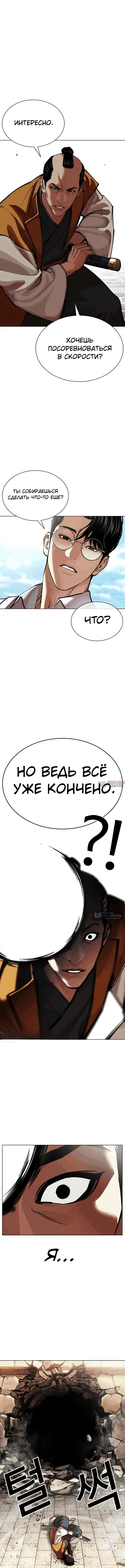 Страница 24 главы 616 манги Лукизм / Lookism