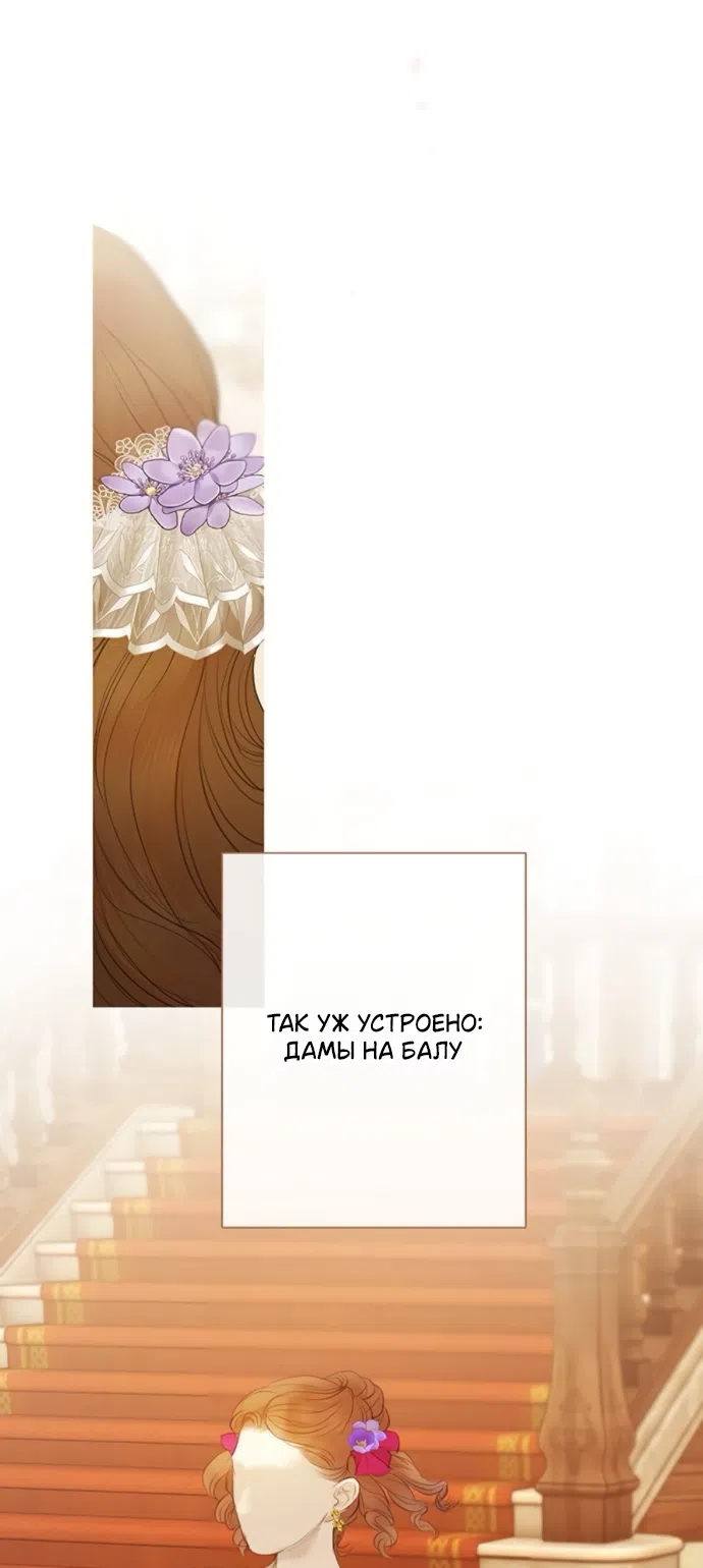 Страница 24 главы 11 манги Лимонный лес / Lemon Tree Forest