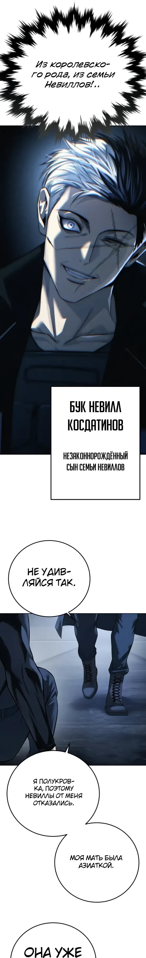 Страница 24 главы 34 манги Красная рубашка / Red Shirt