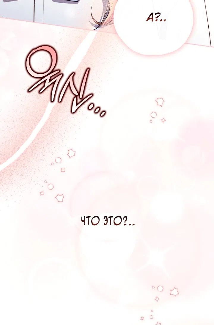 Страница 24 главы 149 манги Принцесса-гадалка / A Fortune-Telling Princess