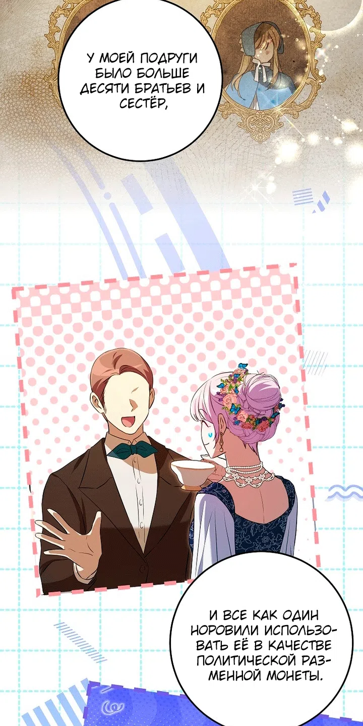 Страница 24 главы 22 манги Мирная жизнь горничной, скрывающей свою силу и наслаждающейся ею / The Peaceful Life of a Maid Who Hides Her Power and Enjoys It