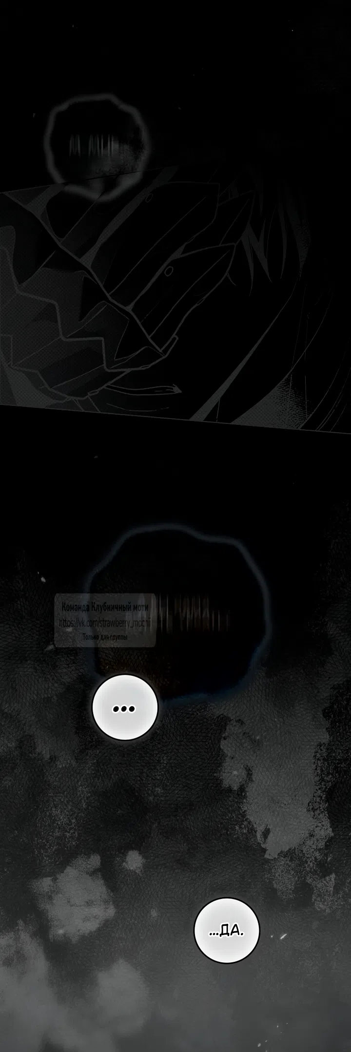 Страница 24 главы 145 манги Под дубом / Under the Oak Tree