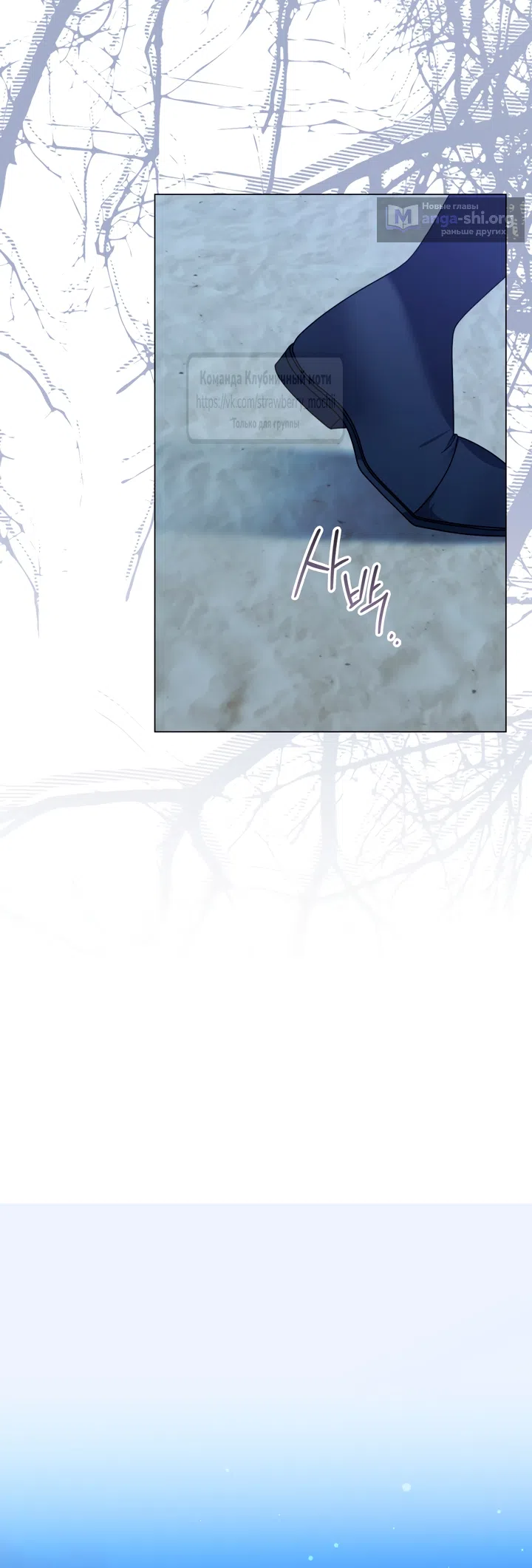 Страница 24 главы 3 манги Встречу тебя там, где кончается ночь / Meeting You at the End of the Night