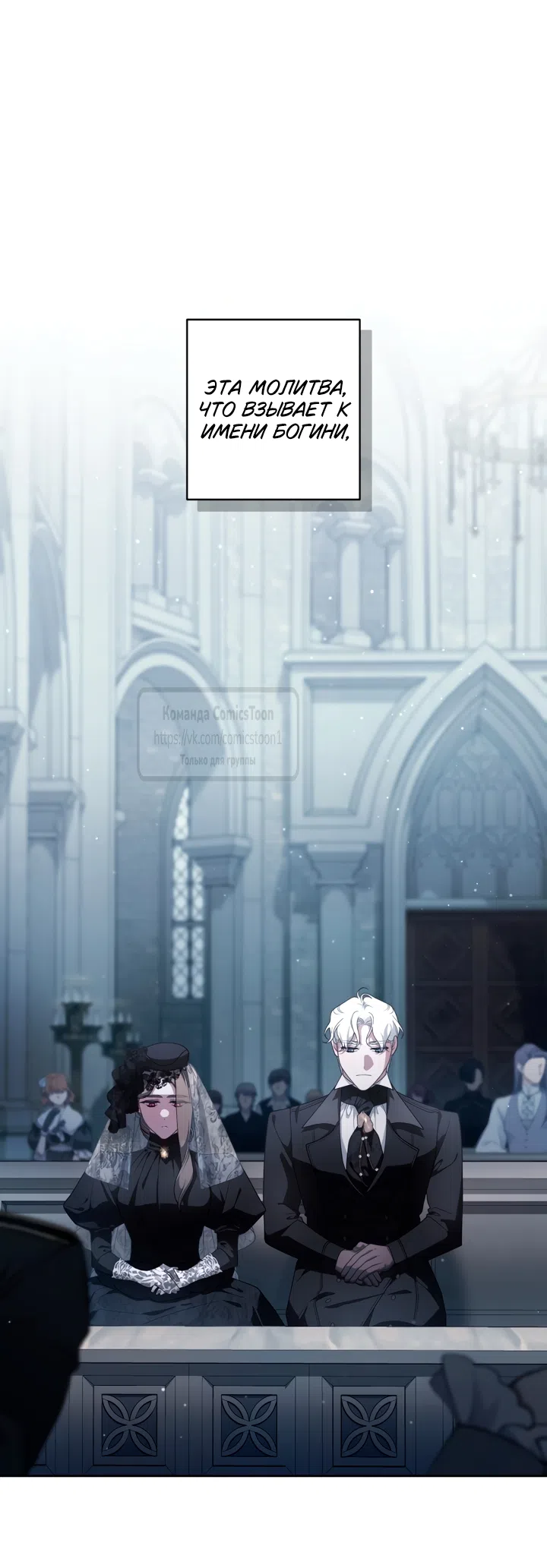 Страница 24 главы 115 манги Ручной зверь злодейки / The Villainess Tames the Beast