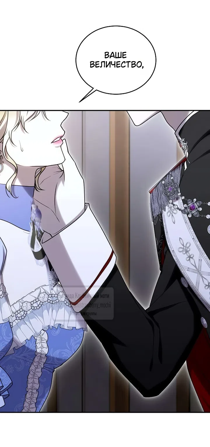 Страница 24 главы 13 манги Королева, заслуживающая свержения / A Queen Worthy of Dishonor