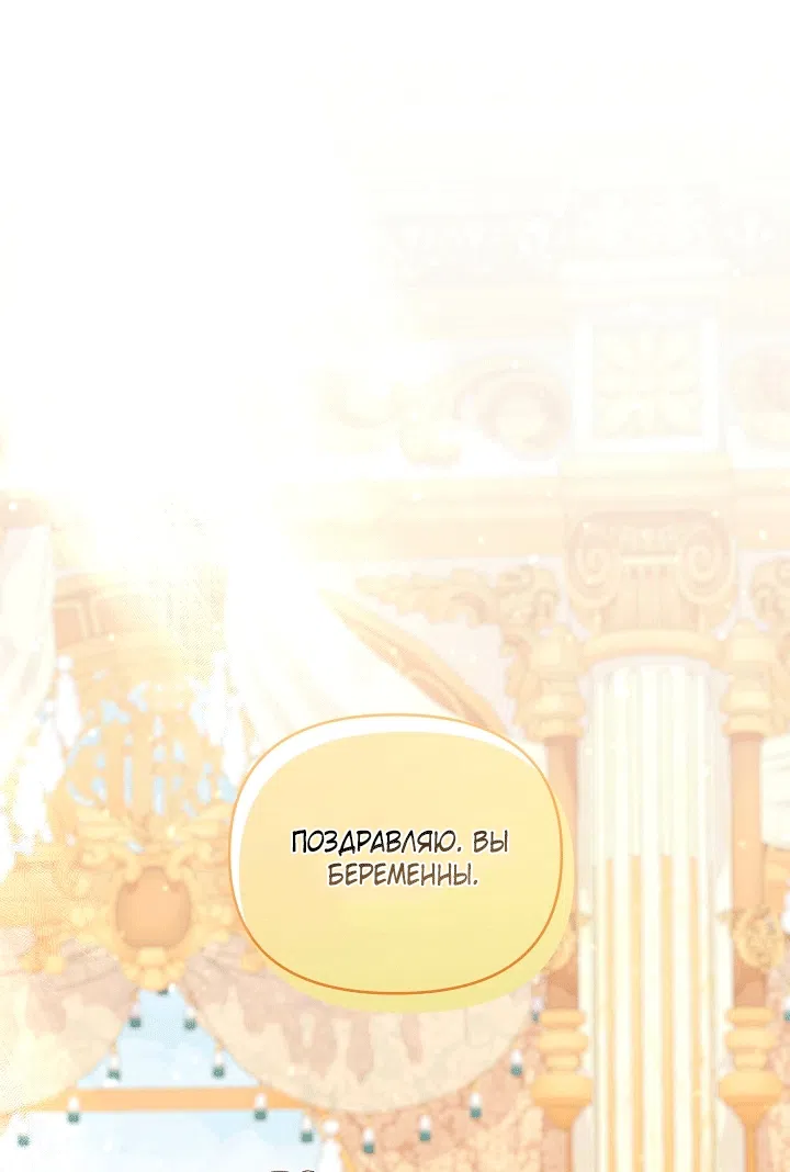 Страница 24 главы 25 манги Клетка коллекционера / Collector's Cage