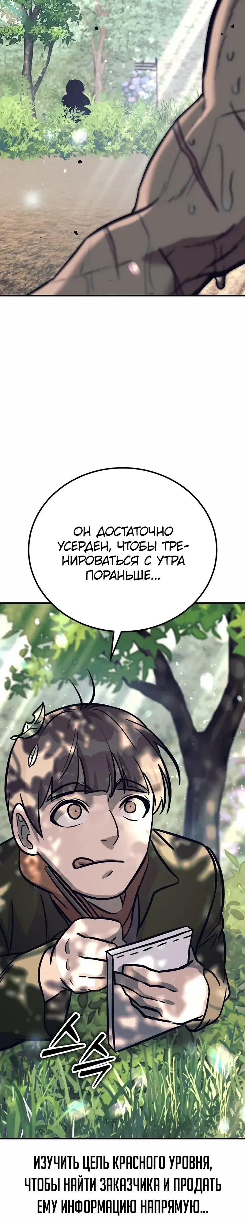 Страница 24 главы 34 манги Капитан стражи в средневековом Фэнтези / A Rogue Guard in a Medieval Fantasy