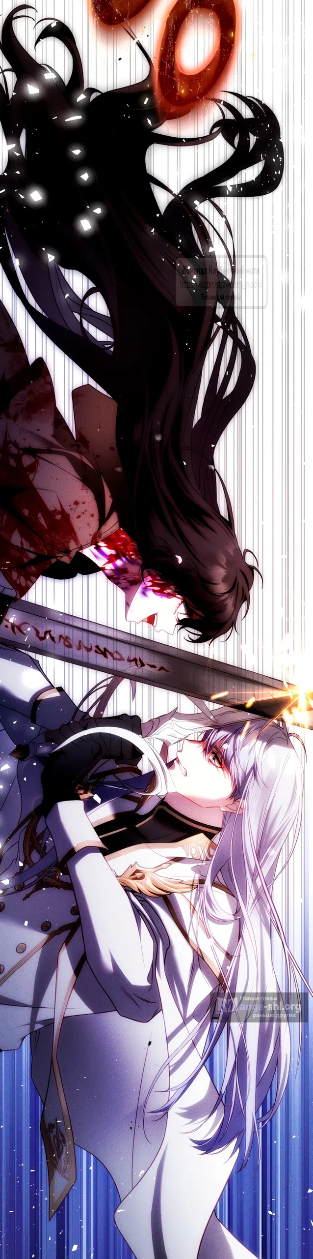 Страница 24 главы 54 манги Цветок, одержимый мечом / The Flower With a Sword
