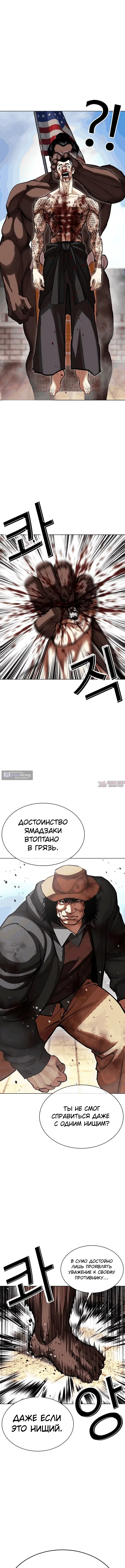 Страница 24 главы 615 манги Лукизм / Lookism
