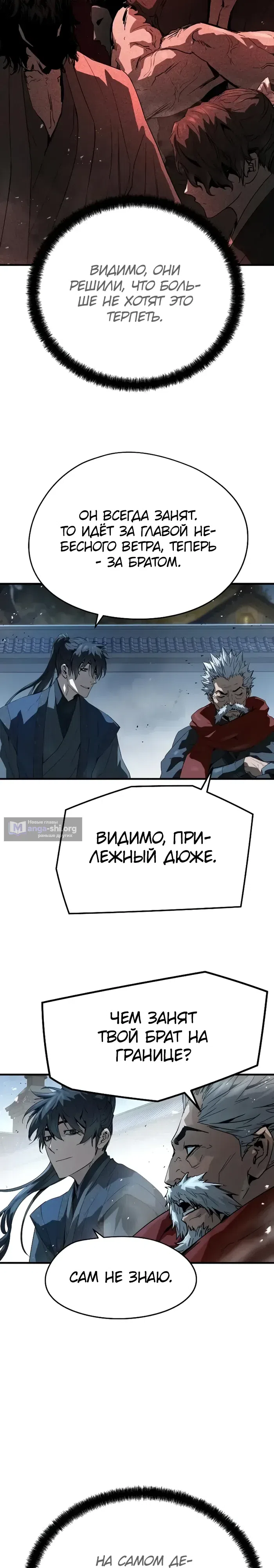 Страница 24 главы 89 манги Абсолютная регрессия / Absolute Regression