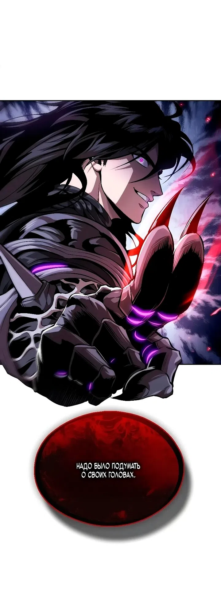 Страница 24 главы 308 манги Наномашины / Nano Mashin