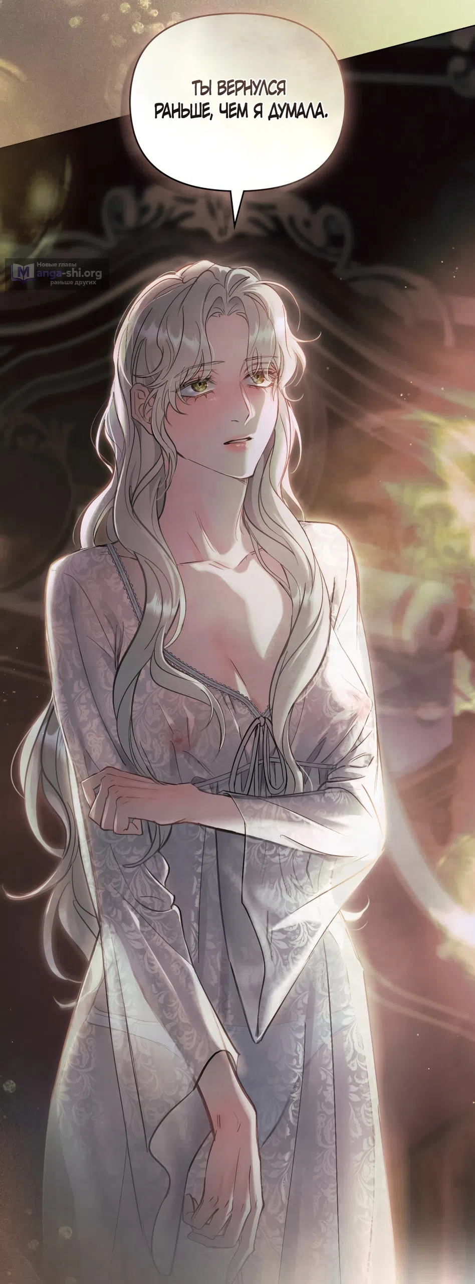 Страница 24 главы 41 манги Ночь Её Величества / Her Majesty's Night