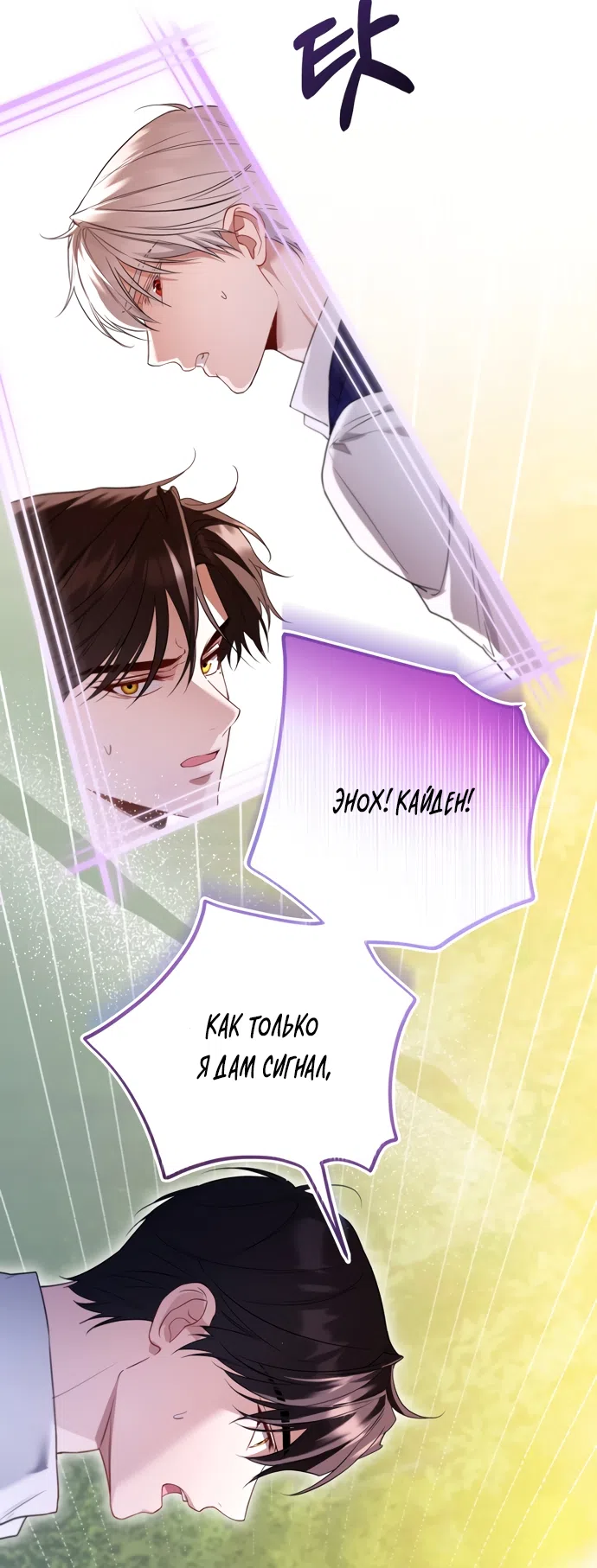 Страница 24 главы 40 манги Я застряла с главными героями на необитаемом острове / Trapped on an Isolated Island With the Male Leads