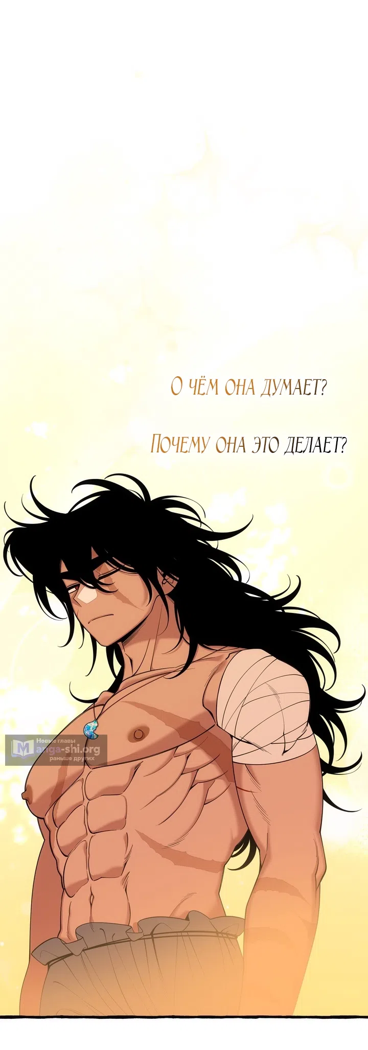Страница 24 главы 55 манги Однажды в сказке / Once upon a time