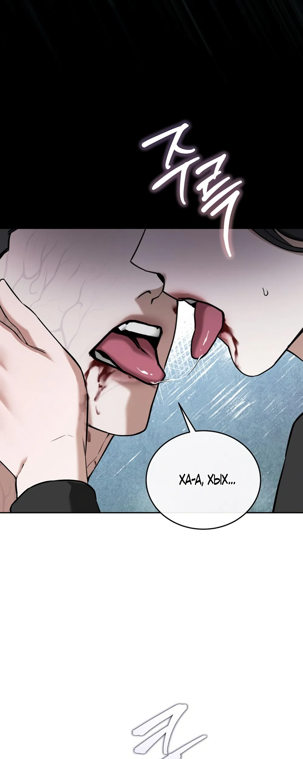 Страница 24 главы 6 манги Плохих боевых псов не бывает / There Are No Bad Military Dogs