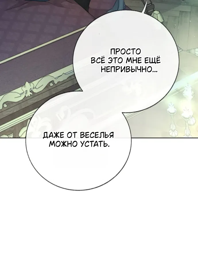 Страница 24 главы 11 манги Смерть не может спать / Death Cannot Sleep