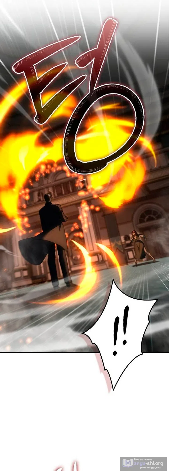 Страница 24 главы 52 манги Злодей хочет жить / The Villain Wants to Live